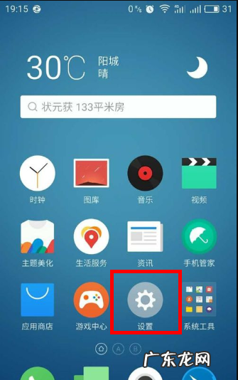 手机屏幕校准在哪里,手机怎么校准触屏oppo