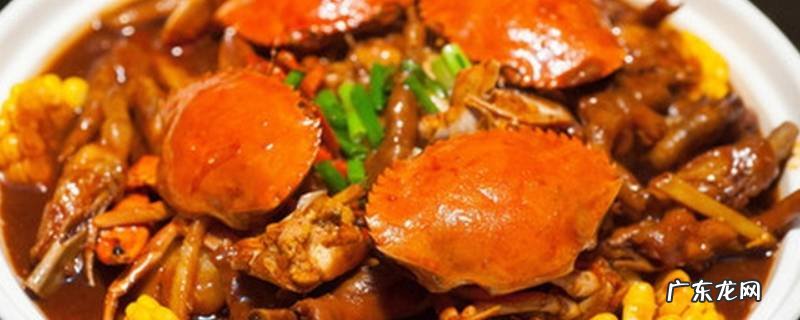肉蟹煲是什么 肉蟹煲是什么蟹