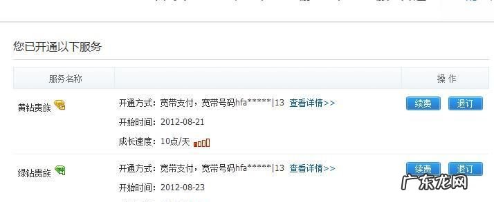 怎么样退订宽带业务,中国联通宽带取消业务怎么取消