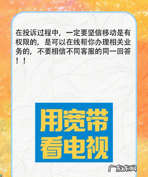 怎么样退订宽带业务,中国联通宽带取消业务怎么取消
