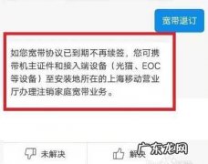 怎么样退订宽带业务,中国联通宽带取消业务怎么取消