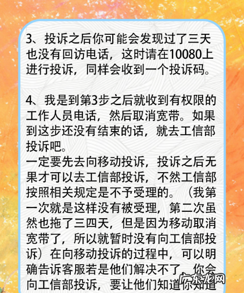 怎么样退订宽带业务,中国联通宽带取消业务怎么取消