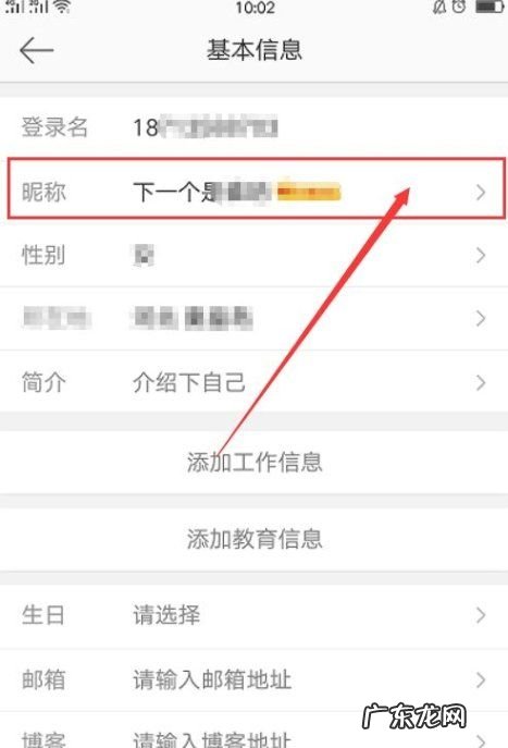 手机怎么样修改微博名字,微博怎么改名字