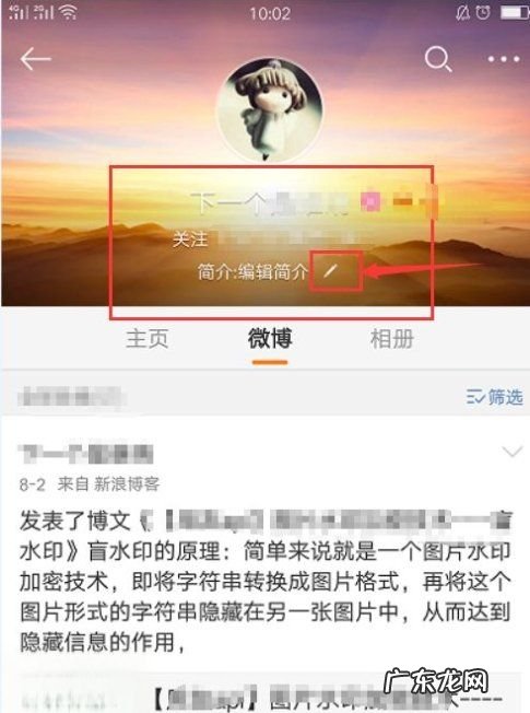 手机怎么样修改微博名字,微博怎么改名字