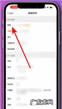 手机怎么样修改微博名字,微博怎么改名字