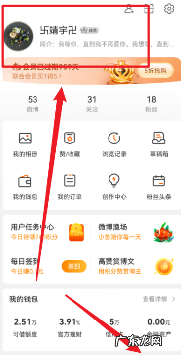 手机怎么样修改微博名字,微博怎么改名字