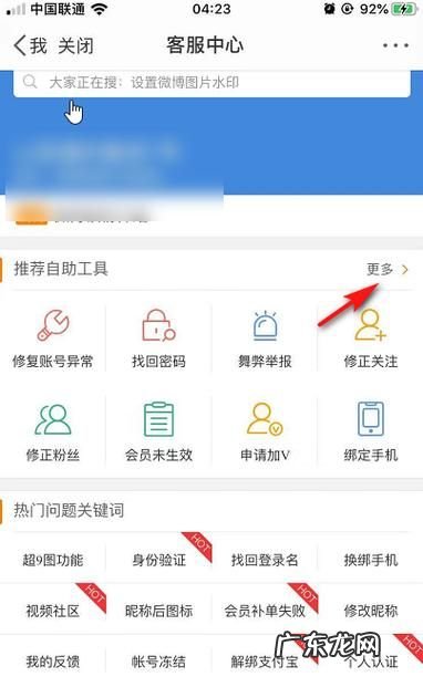 手机怎么样修改微博名字,微博怎么改名字