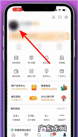 手机怎么样修改微博名字,微博怎么改名字