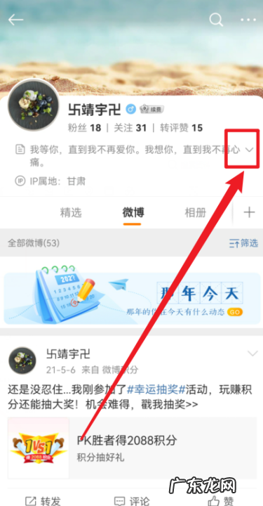 手机怎么样修改微博名字,微博怎么改名字