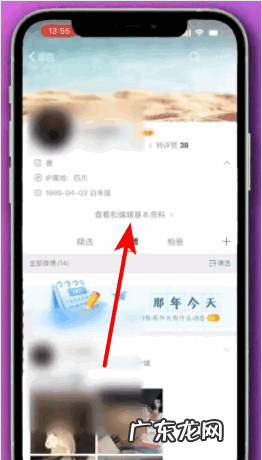 手机怎么样修改微博名字,微博怎么改名字