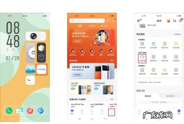 vivo手机系统版本在哪里看,vivo手机系统版本在哪里看到