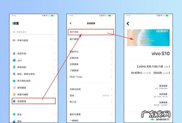 vivo手机系统版本在哪里看,vivo手机系统版本在哪里看到