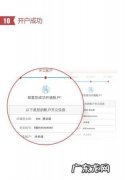 股票开户要填写地址,股票怎么网上开户流程