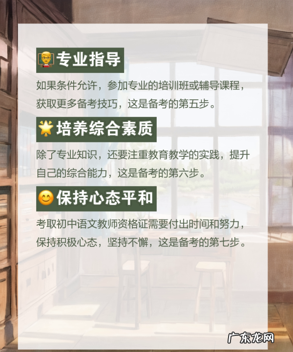 初中语文教师资格证面试如何准备,教师资格证面试报名需要准备什么