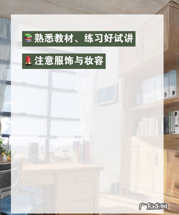 初中语文教师资格证面试如何准备,教师资格证面试报名需要准备什么