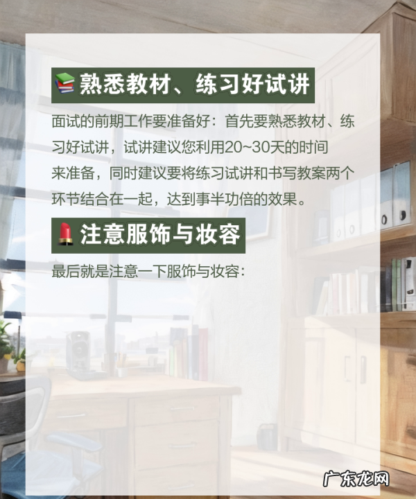 初中语文教师资格证面试如何准备,教师资格证面试报名需要准备什么