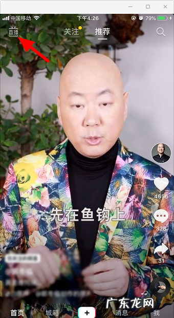 直播间怎么点赞,快手直播电视剧怎么获取版权