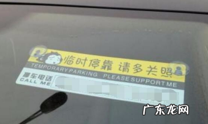 怎么样让外地牌照的车挪车,外省车牌怎样通知车主移车