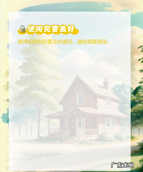 奶粉开罐一个月后还能吃,奶粉开盖一个月后真的不能吃了嘛