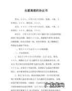 判定离婚协议无效的情形有哪些,婚后相爱老婆离婚无效全文免费阅读