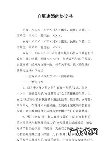 判定离婚协议无效的情形有哪些,婚后相爱老婆离婚无效全文免费阅读