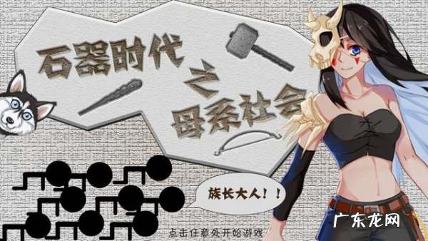 母系社会存在,母系氏族存在过