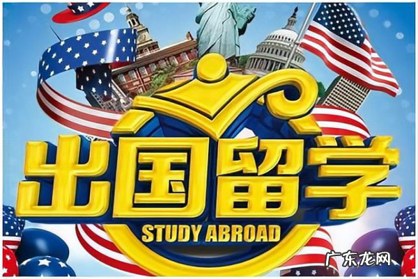 高中生怎么样出国留学,高中生出国留学的条件和要