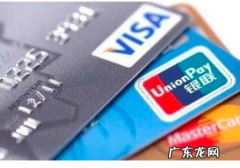 信用卡透支办理条件,透支卡怎么办理申请额度