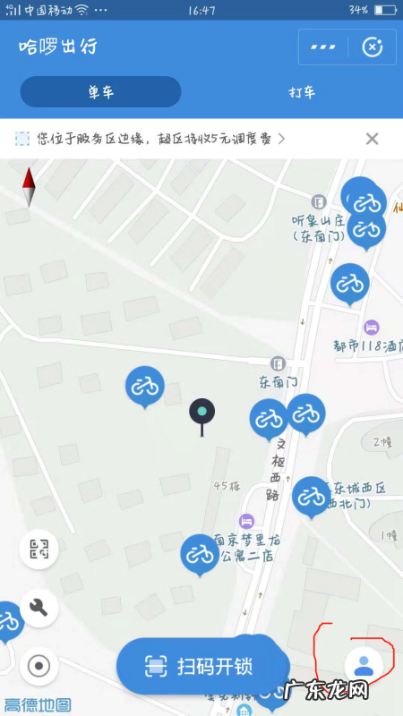 哈罗共享单车包月怎么办理,哈罗单车怎么包月最便宜