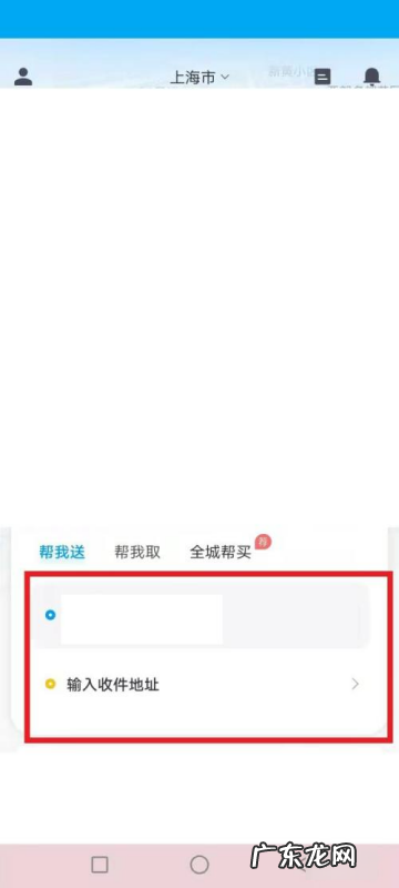 闪送来回怎么下单,顺丰同城送怎么下单