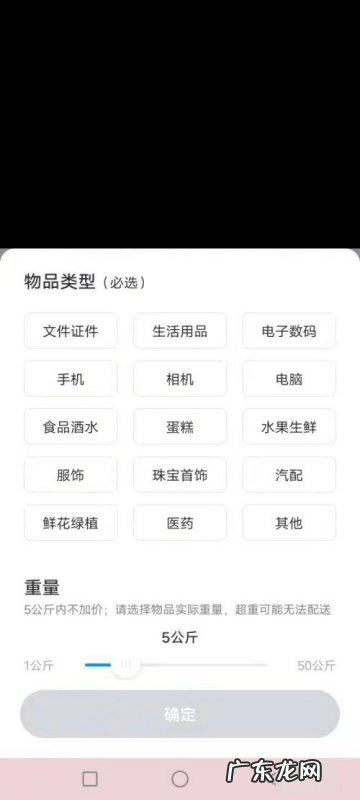 闪送来回怎么下单,顺丰同城送怎么下单