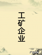 东坑绿化养护园林绿化特点,绿化养护工作亮点汇报
