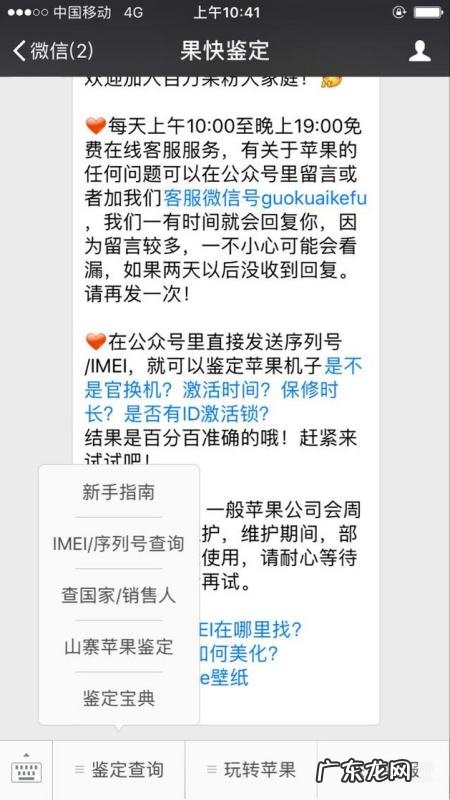 苹果7p怎么辨别官换机,苹果7plus怎么辨别是不是官换机