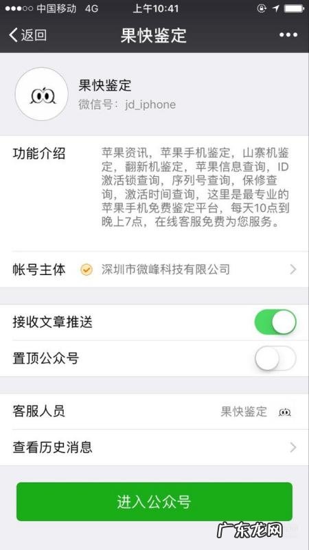 苹果7p怎么辨别官换机,苹果7plus怎么辨别是不是官换机