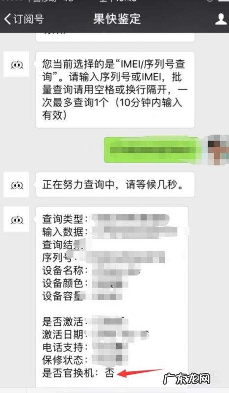 苹果7p怎么辨别官换机,苹果7plus怎么辨别是不是官换机