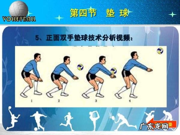 排球怎么垫球稳,垫排球的技巧