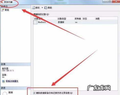 如何删除数据库,自动更新数据库文件可以删除