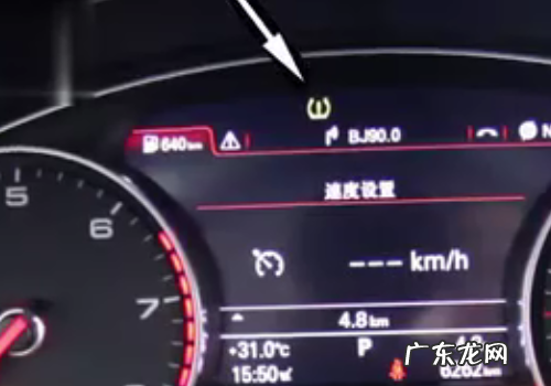 奥迪a4胎压灯怎么消除,老款奥迪a4胎压灯怎么复位