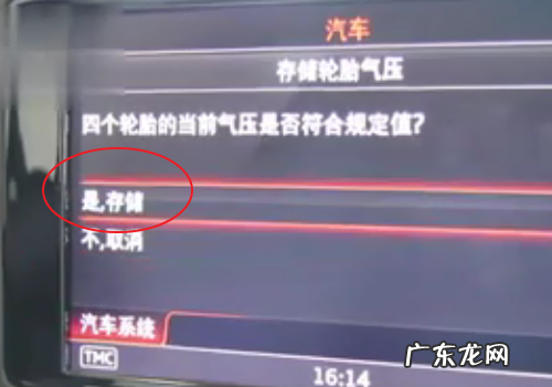 奥迪a4胎压灯怎么消除,老款奥迪a4胎压灯怎么复位