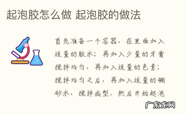 怎么样用剃须泡沫做起泡胶,起泡胶怎么做教程