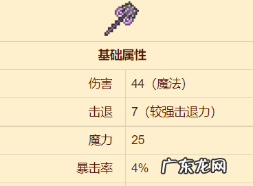 泰拉瑞亚猛毒法杖有什么效果,泰拉瑞亚毒液法杖不能用