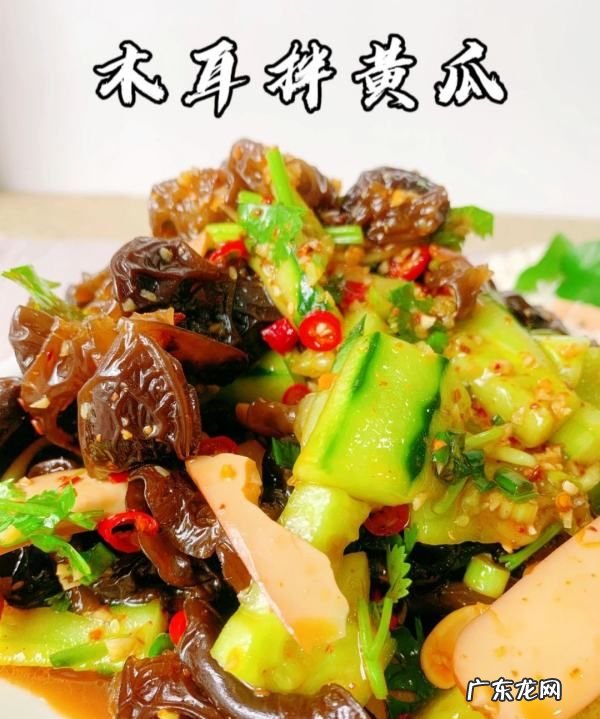 凉拌黄瓜木耳的做法,木耳葱头黄瓜怎么凉拌好吃