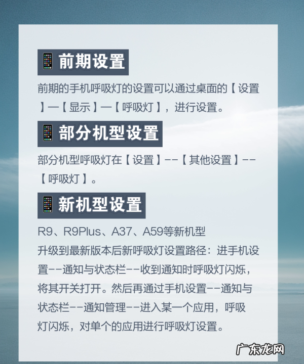 oppoa3呼吸灯在哪找,oppo手机呼吸灯在哪里设置颜色