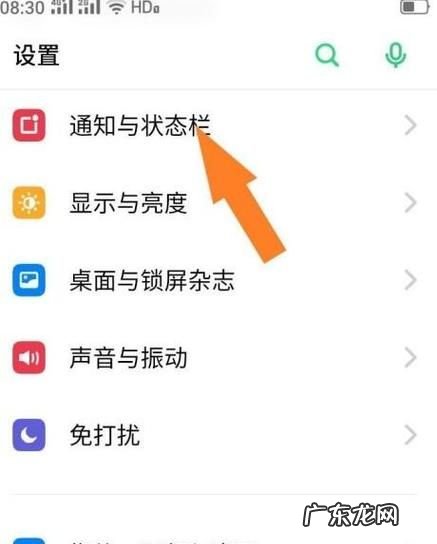 oppoa3呼吸灯在哪找,oppo手机呼吸灯在哪里设置颜色