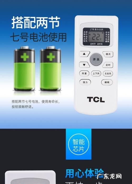 tcl空调可以用手机遥控,手机上的tcl遥控器咋个控制了不了空调开关