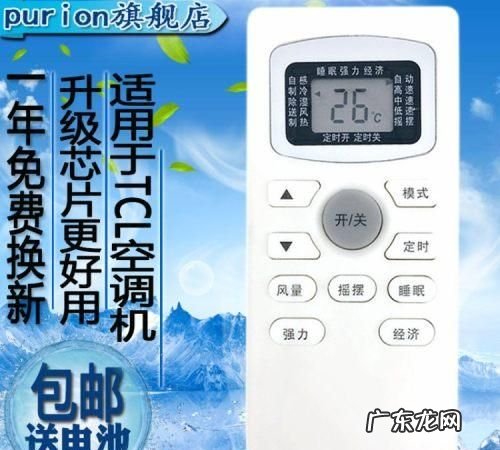 tcl空调可以用手机遥控,手机上的tcl遥控器咋个控制了不了空调开关