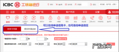 怎么查工商银行办信用卡的进度,工商银行信用卡办卡进度怎么查询