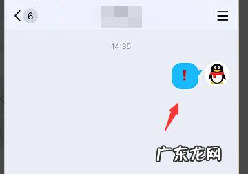 红色感叹号怎么打,微信表情怎么打出红色双感叹号的符号