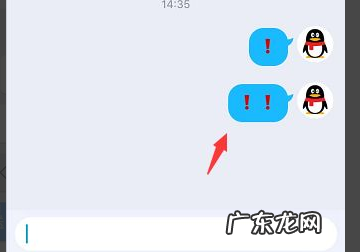 红色感叹号怎么打,微信表情怎么打出红色双感叹号的符号