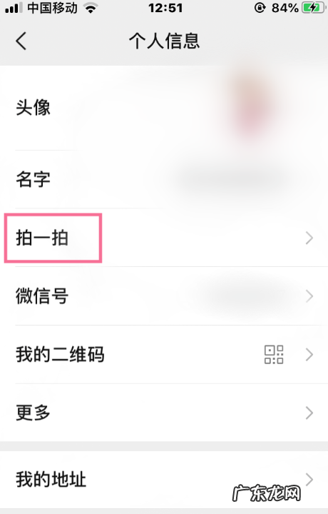 微信拍一拍功能没有怎么办,为什么微信没有漂流瓶功能了